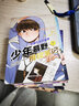 自选】少年慕野推理笔记全套17册   徐然著小学生侦探推理小说 儿童悬疑课外读物 浙江少年儿童出版社 少年慕野推理笔记1-15全套15册 新华书店 实拍图