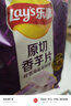 乐事（Lay's）香芋片薯片大包青 柠味原切芋头薯片膨化零食小吃休闲食品大礼包 【混合3包】黑胡椒味1+青柠味2 实拍图