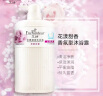 艾诗（Enchanteur）男女香水沐浴露套装留香保湿肌肤沐浴乳家庭装 恋慕花香沐浴露650g 实拍图