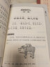 国学经典 三字经+弟子规+论语（全3册） 拼音大字 免费音频 扫码听名师诵读 国学诵 儿童年货节送礼 实拍图