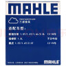 马勒（MAHLE）滤芯套装空调滤+空滤+机滤(新福克斯12-18年/福睿斯/翼虎 12-19年 实拍图