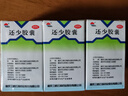 美迪生 还少胶囊 0.42g*50粒 温肾补脾 养血益精 脾肾虚损 腰膝酸痛 阳痿遗精 精血亏耗 10盒装 实拍图