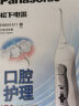 松下（Panasonic） 电动冲牙器 洗牙器牙齿清洁器 口腔冲洗器 正畸便携洁牙器 进口款 EWM1411 实拍图