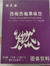 【官方店旗舰】西梅西柚果味果汁西梅汁饮大餐救星无排便秘燃脂效果京东自有品牌无减肚子功效 10盒绿养源西梅西柚果味果汁男女二代正品 实拍图