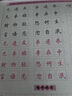 弟子规-田英章硬笔楷书字帖 田英章国学经典临摹本练习册 硬笔楷书钢笔字帖 书法练字帖 官方正版自营 实拍图