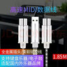 爱里森（ANYSEN）五针midi线转USB连接线罗兰电子鼓雅马哈电子琴苹果ipad音乐编辑 五针midi线转USB连接线 实拍图