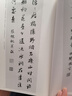 米芾行书集字唐诗一百首 收录米芾行书经典行书碑帖集字古诗词鉴赏大全作品集 毛笔书法字帖初学者临摹教材浙江人民美术出版社图书籍 实拍图