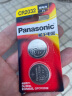 松下（Panasonic）CR2032进口纽扣电池3V装适用手表电脑主板汽车钥匙遥控器电子秤小米盒子CR2032 二粒 实拍图