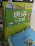 全2册 唐诗三百首正版全集注音版 古诗三百首 小学生完整带拼音幼儿早教小学必背300首成语大全故事书 实拍图