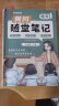 【官方正版 荣恒】黄冈随堂笔记一年级二年级三年级四年级五年级六年级上下册 1-6年级科目可选小学语文数学英语全套人教版课本预习同步知识教材解读课堂笔记新版升级版皇岗 【三年级下册】 语文（部编人教版） 晒单实拍图