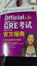新东方 GRE考试官方指南：第3版 GRE真题 GRE官指 GRE模拟题 晒单实拍图