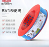 德力西（DELIXI） 电线电缆BV硬线国标硬导体单股单芯多平方可选铜芯家装硬电线 BV1.5 红色火线 100米 实拍图
