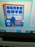 拖延症患者自救手册（在人生变得更糟糕之前，请翻开这本书吧） 实拍图