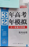 2026【北京高考真题汇编】3年高考2年模拟北京专用三年高考二年模拟大一轮复习学案北京版三二32高考 地理 实拍图