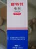 金盾药业皮特芬喷剂宠物狗狗皮肤病猫癣真菌感染猫咪犬用皮特分喷雾100ml 100ml*1盒 实拍图