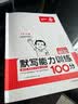 一本默写能力训练100分小学语文六年级上册2023秋同步教材字词句(课时练+易错练+阶段练+真题练) 实拍图