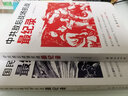 国民党正面战场抗战最纪录（有影响力的14次战役和15个高级将领及团体，反映了当时国民政府正面战场实况、抗日将士浴血奋战的丰功伟绩以及国共两党在战场上的密切合作等） 实拍图