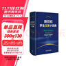 新世纪学生汉英小词典 小学初中高中学生英语学习型工具书 紧扣新课标 助力中考高考 英语教学专家参与编纂 实拍图