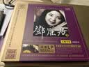 邓丽君2珍藏系列德国黑胶（CD） 实拍图