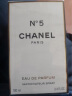 香奈儿（Chanel）N5号50ml 花香调 淡香水EDT 生日礼物 送朋友 实拍图