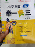 [官方新版] 小学奥数举一反三 A版 五年级 小学奥数举一反三奥数培优数学思维训练数学竞赛题奥数讲解练习册 陕西人民教育出版社 实拍图