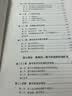 数字经济学 清华大学出版社 戎珂周迪 著 清华社会科学前沿系列教材 书籍 图书 晒单实拍图