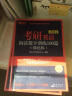 新东方 2024考研英语真题必刷（基础版+英语一）(套装共2册) 考场真题编排 考研真题模拟试卷 实拍图