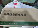 豪思克普 消防安全出口指示灯牌 （单面右向箭头） 应急逃生通道照明LED标识灯商用楼层紧急疏散照明 实拍图
