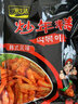 一米生活 韩式炒年糕 270g*2袋 部队火锅食材 风味年糕条 酱料齐全 实拍图