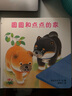 圆圆和点点的家 让孩子学会分享 0-3岁 蒲蒲兰绘本 实拍图