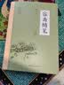 容斋随笔 全注全译南宋洪迈国学全套文白对照历史人物评论史料典章文学名著现货国学经典名著随笔集 实拍图