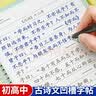 六品堂 初中生古诗词字帖衡水体中文楷书中学生钢笔凹槽写练字帖本硬笔书法正楷古诗文练字速成21天 实拍图