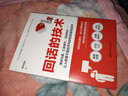 口才套装全4册：跟任何人都聊得来+精准表达+一开口就让人喜欢你+别让不好意思害了你 实拍图