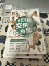 跟动物交换身体1+2（一本独特以人体为参照的动物图鉴，能让你开心的高能科普书） 实拍图
