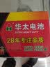 华太 电池1号一号碳性电池大号D型1.5V适用燃气灶热水器手电筒煤气灶液化气燃气炉天然气灶R20大码燃气 1号-20粒 实拍图
