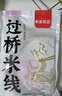 正宗云南过桥米线带调味料包300g味道浓郁网红速食 300g米线2袋 实拍图