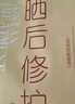 同仁堂晒后修护面膜补水保湿嗮伤晒黑后冰膜贴滋养紧致男女学生军训户外 一盒/5片 实拍图