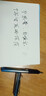 传人钢笔810正姿成人练字办公男孩女孩小学生用三年级儿童暗明尖初学者硬笔铱金书法笔专用套装可替换墨囊 炫彩蓝2支 明尖0.5mm+50支黑色墨囊 实拍图