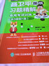 聂卫平围棋习题精解 布局专项训练 从5级到1段(人邮体育出品) 实拍图