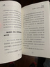 提分清北学霸高分29招考试学习方法 《极简学习法》作者廖恒全新力作 实拍图