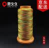 灵久久手工编织线项链线股线吊坠绳珍珠线绕戒指线编手链五彩绳子涤纶线 五彩色 12股（0.8MM） 实拍图