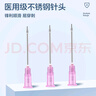KDL一次性医用针头无菌12/16号注射器加药配药用大号粗针头长侧孔尖 【100支】C1.2*38mm 侧开口配药针 实拍图