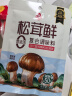 莲花松茸鲜50g袋装家用无添加蘑菇鲜代替鸡精味精 实拍图