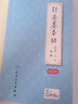 针灸基本功 第2版 谢锡亮关玲中医针灸参考书人民卫生出版社针灸初学者入门基础书籍针术要领灸术要领针灸 实拍图