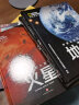 美国国家地理宇宙认知大百科 地球、月球、火星、太阳（套装4册）携手NASA、ESA出品 晒单实拍图