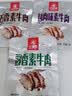 五贤斋五香素肉块素食健身代餐零食露营野餐麻辣重口植物蛋白整箱批发 五香味600g×1袋/不辣/大包装更过瘾 素牛肉 实拍图
