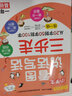 小学生看图说话写话三步走：1年级基础篇/趣味漫画形象记忆思维训练提升写作 实拍图