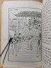 中国古典文学雅藏系列 今古奇观 实拍图
