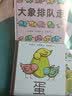 凯迪克大奖得主凯文·汉克斯表达力培养创意绘本（全2册）激发孩子读图力、想象力、语言表达力，蛋和大象排队走，小宝宝自己也能讲的绘本  实拍图