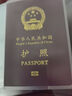 京东物流 透明护照套护照夹套磨砂证件包银行卡套出国旅行 磨砂2个装 实拍图